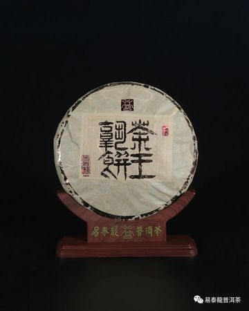 2023年 茶王熟饼